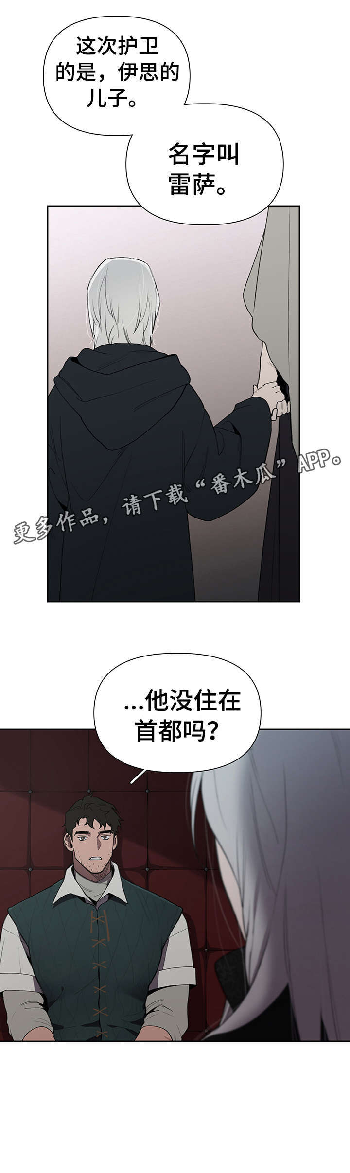第15话8