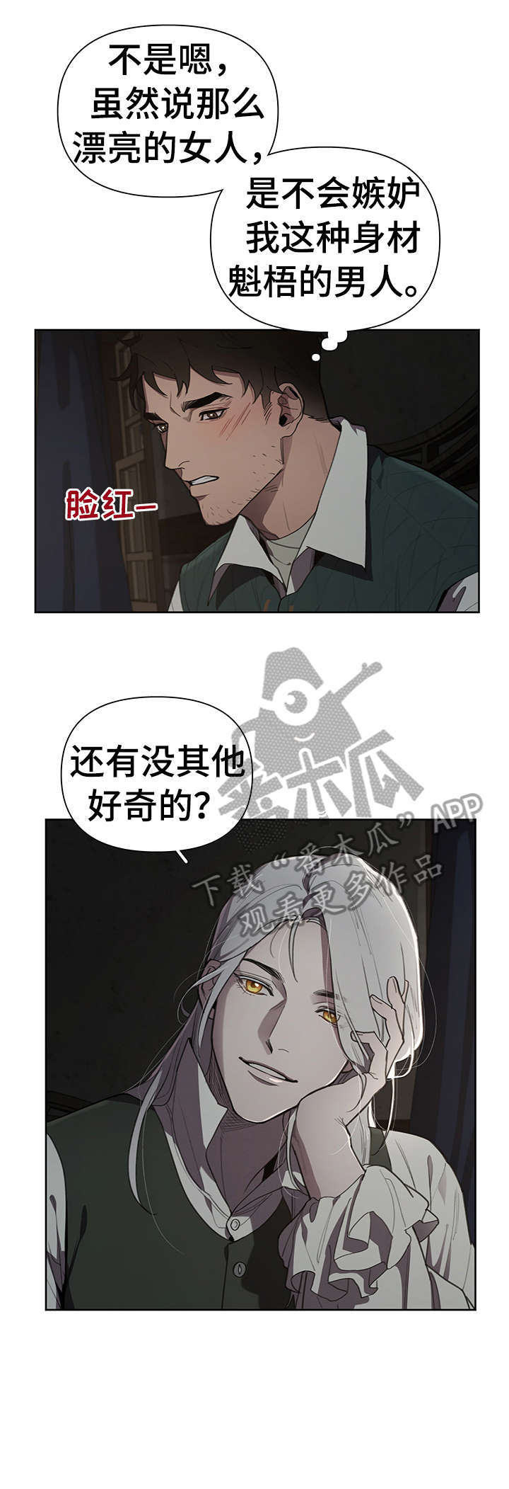 第14话1