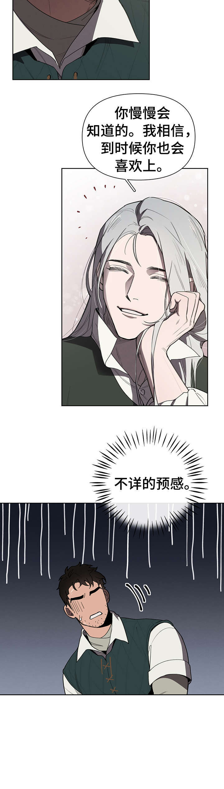 第14话4