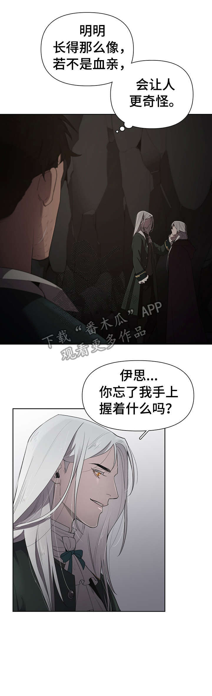 第12话2