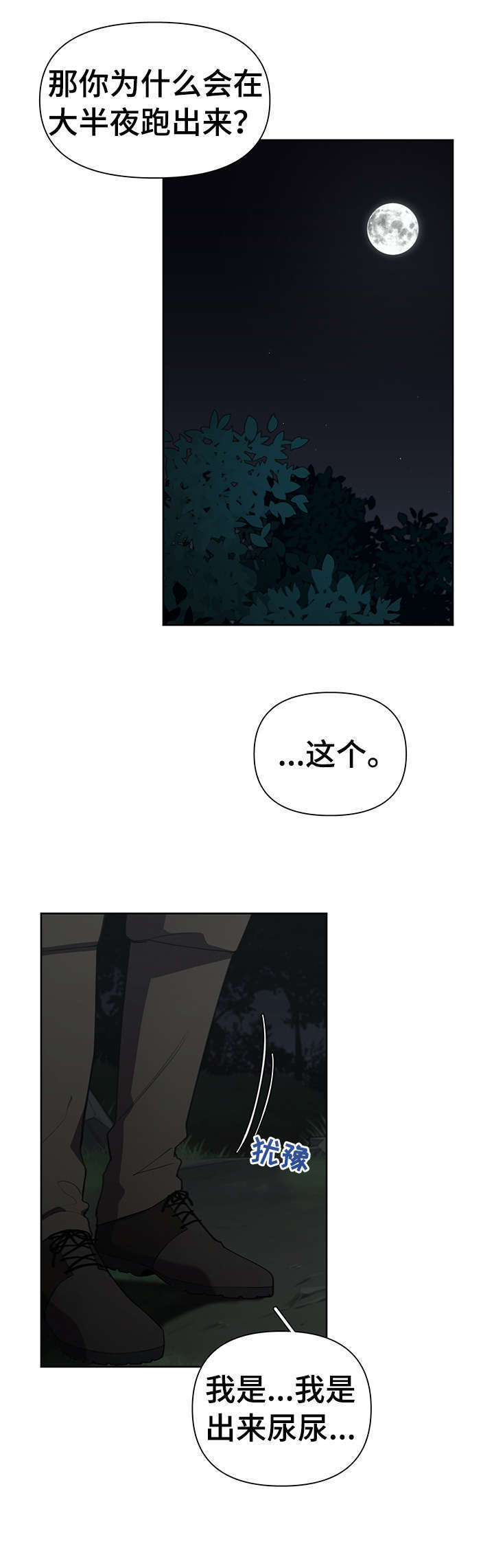第11话4