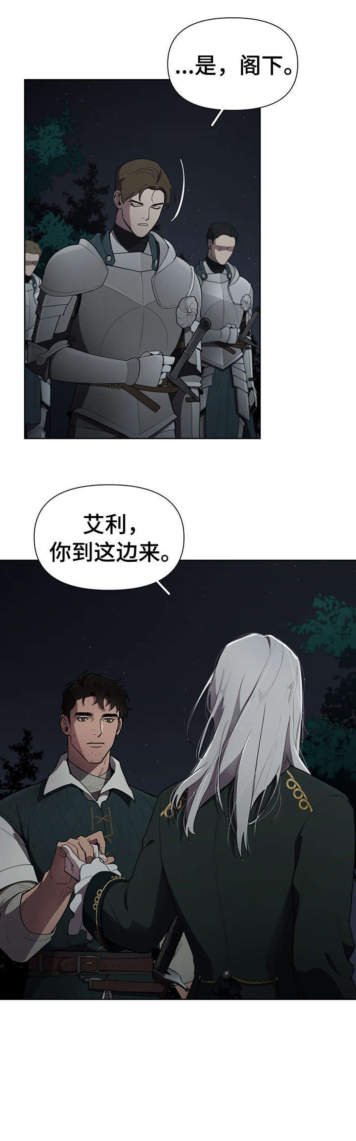 第11话8