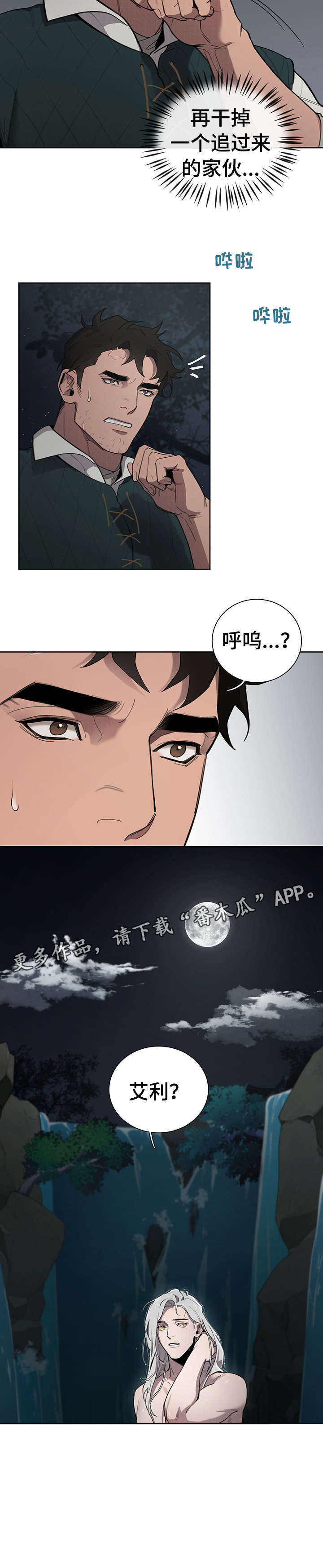 第10话13