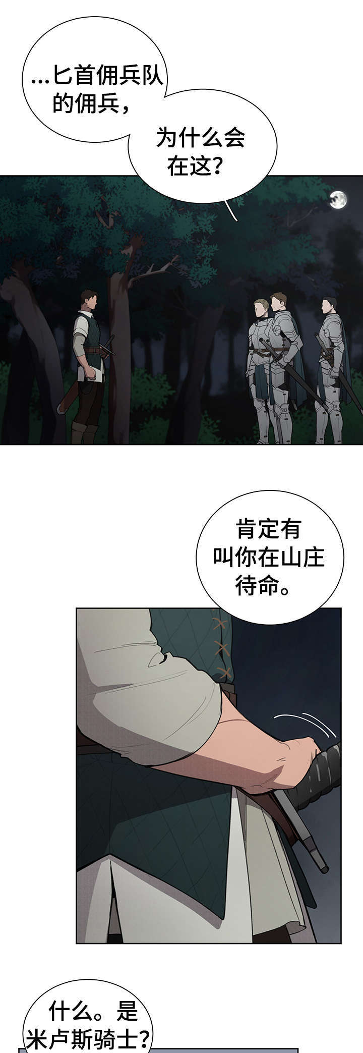 第10话3