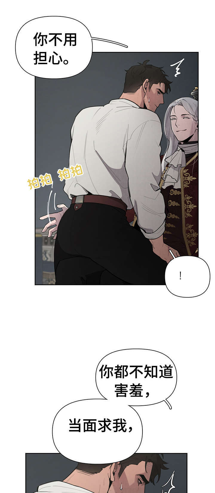 第8话2