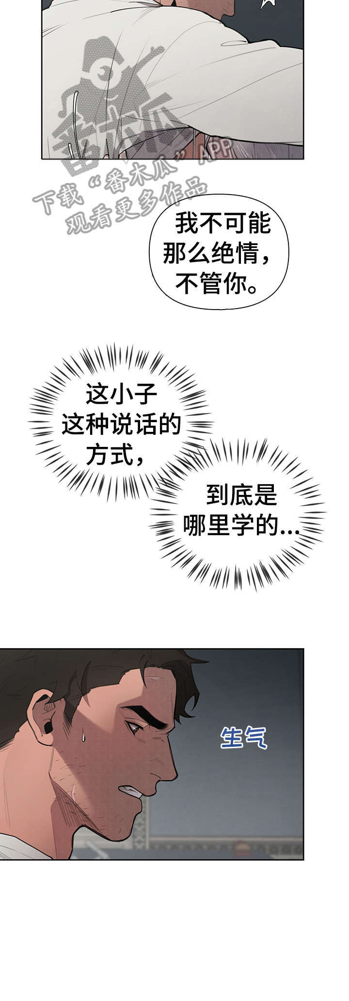 第8话3