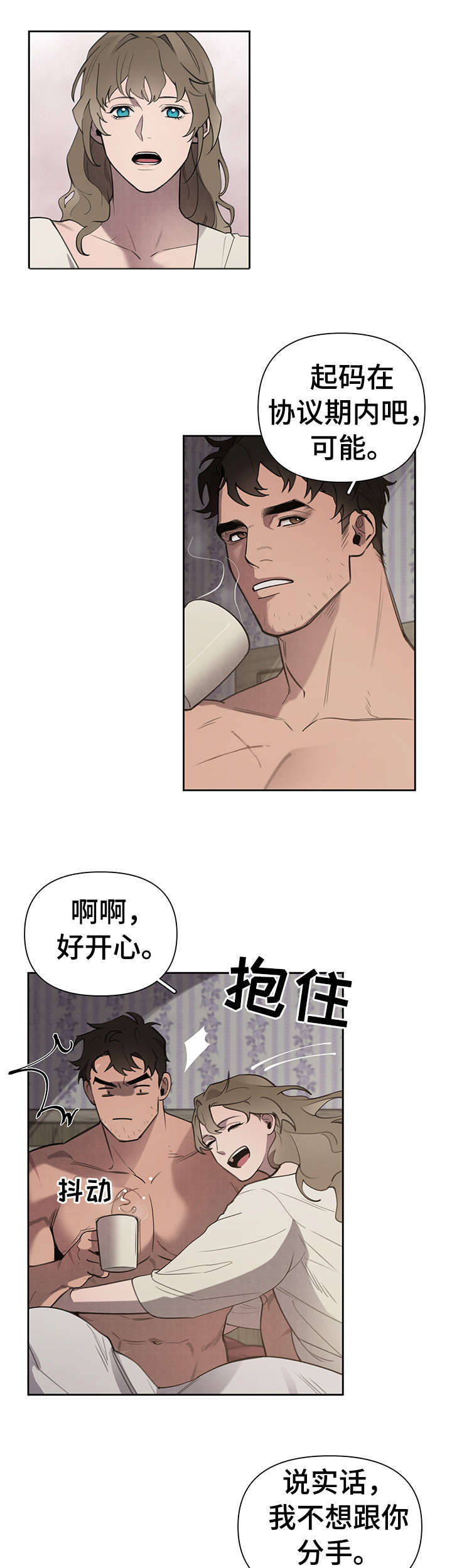第6话8