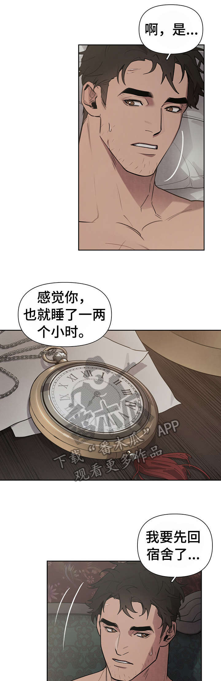 第5话5