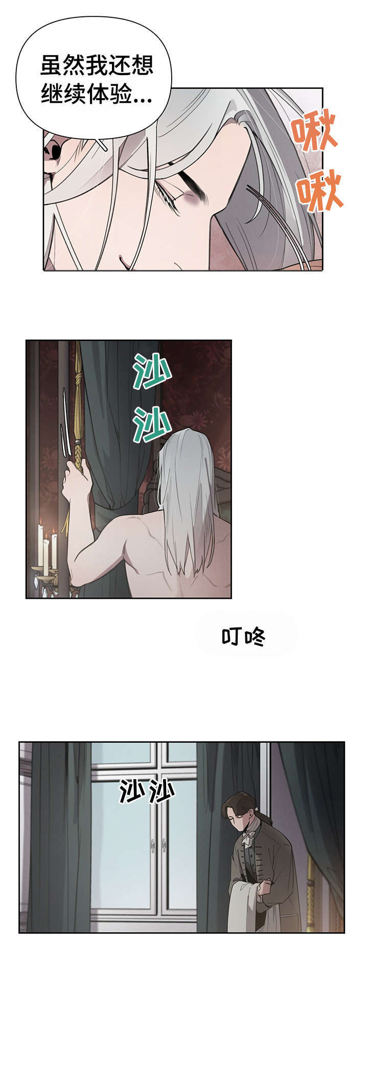 第5话7