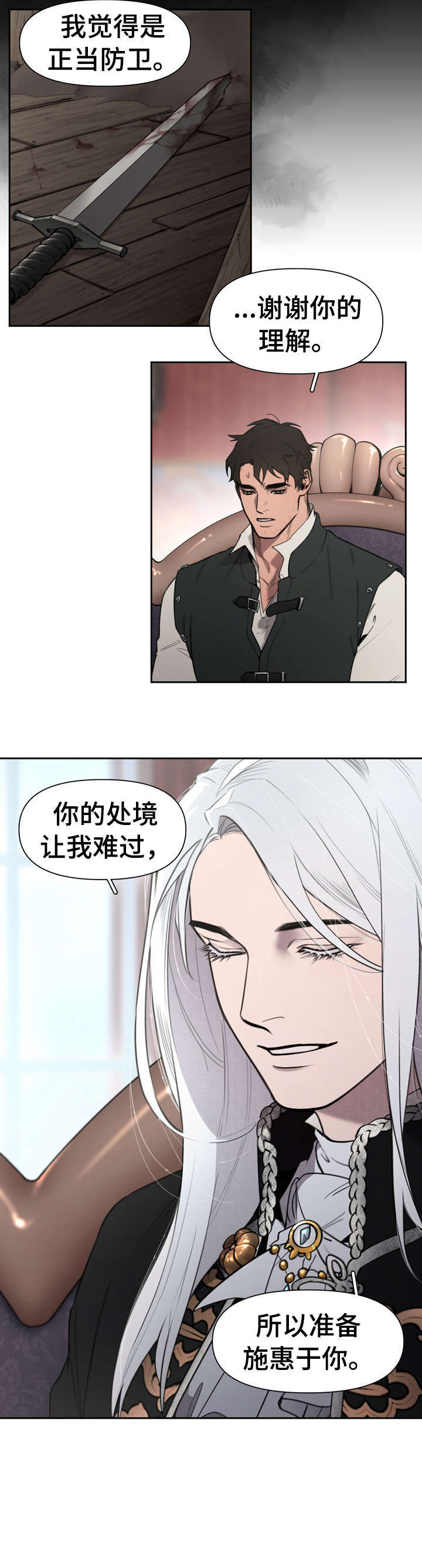 第3话4