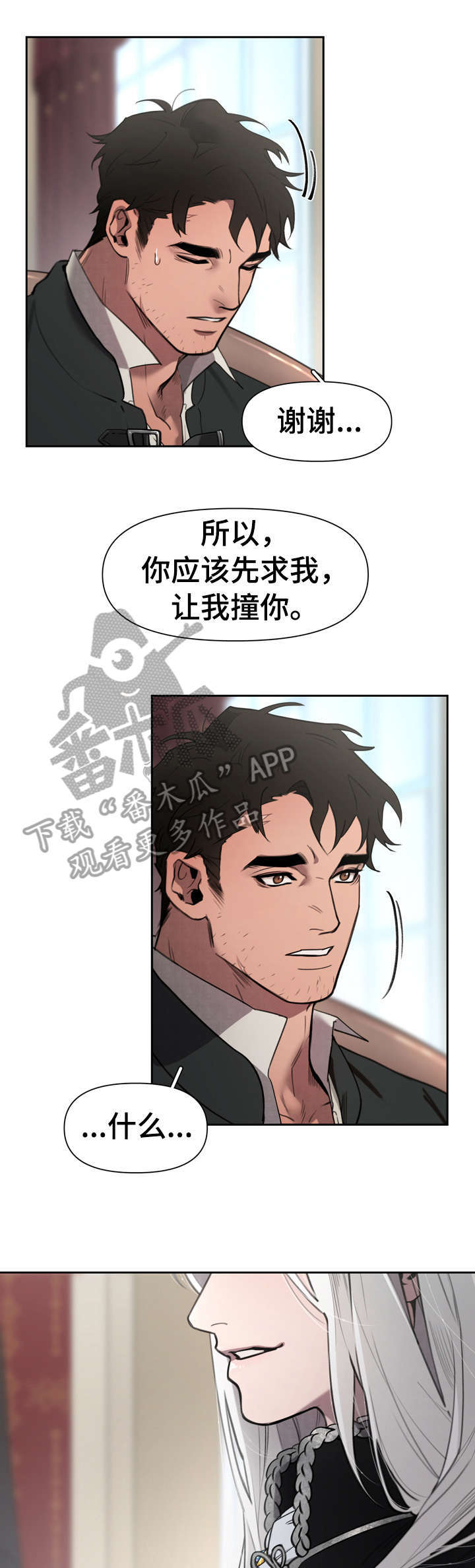第3话5