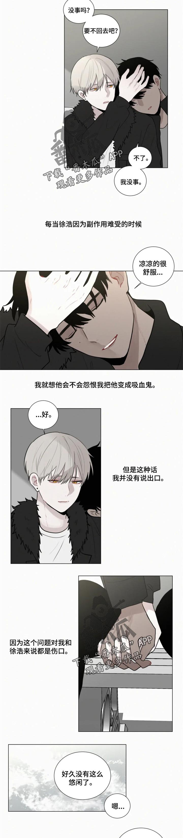 第116话4