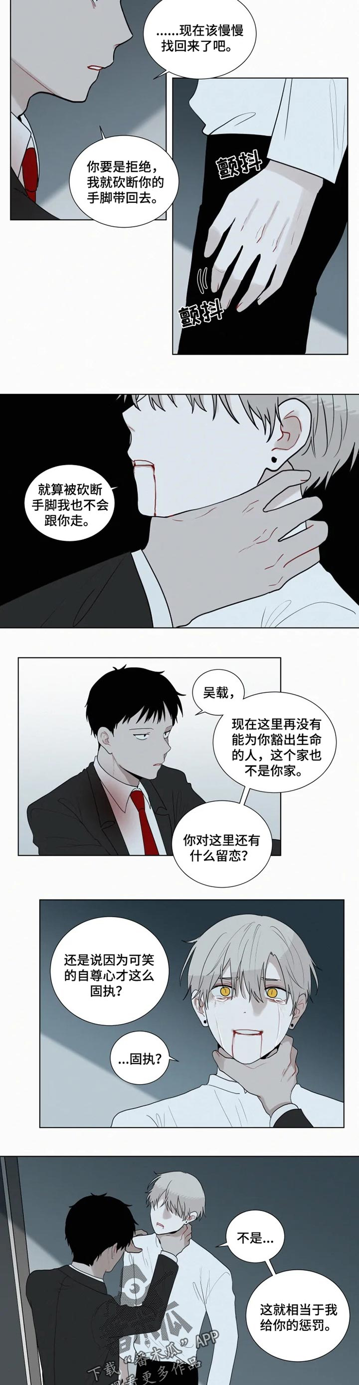 第111话4