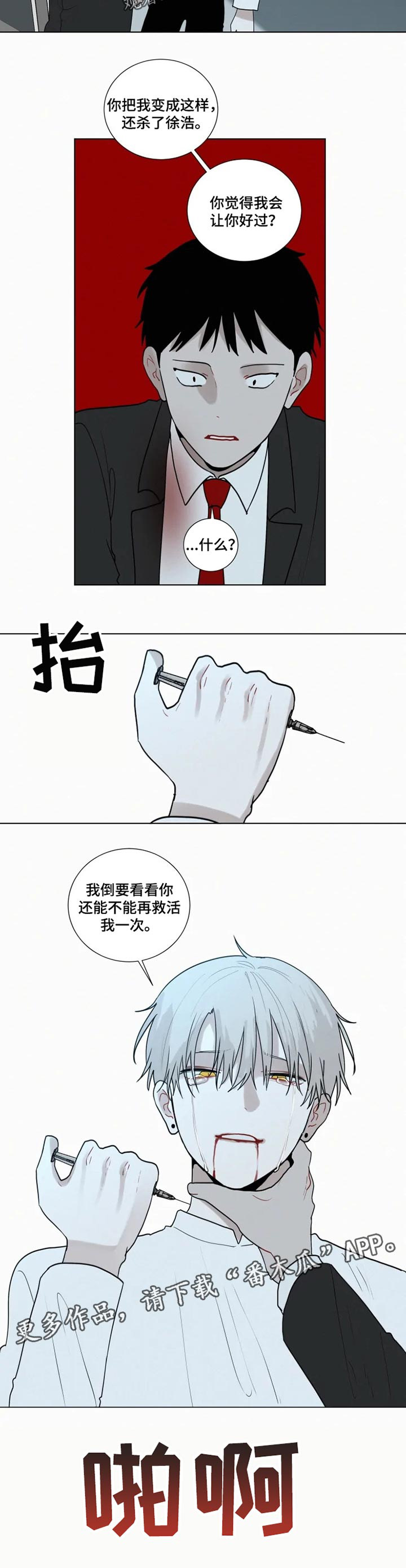 第111话5