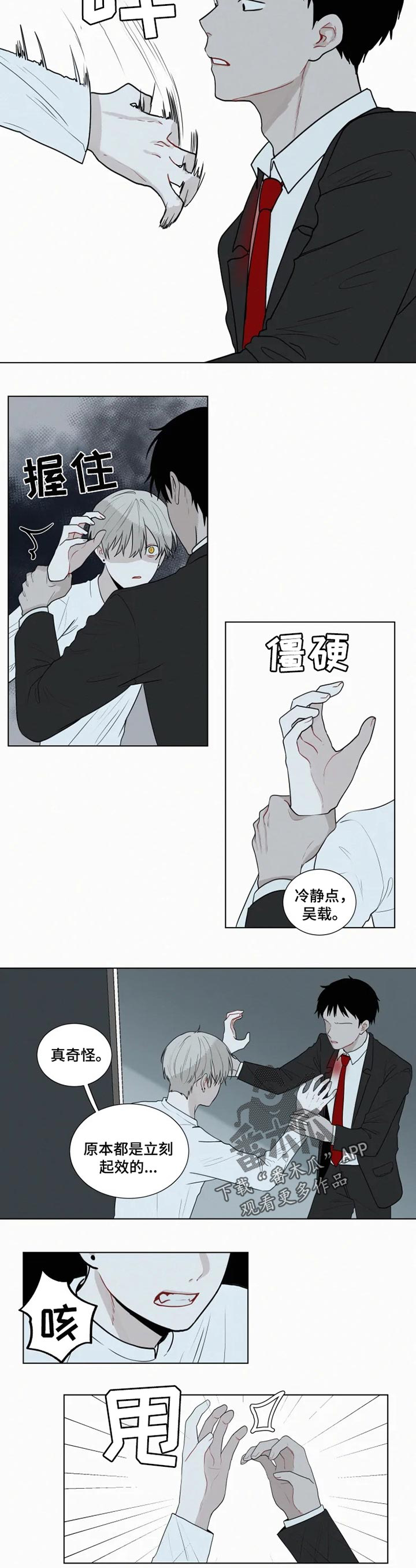 第110话3
