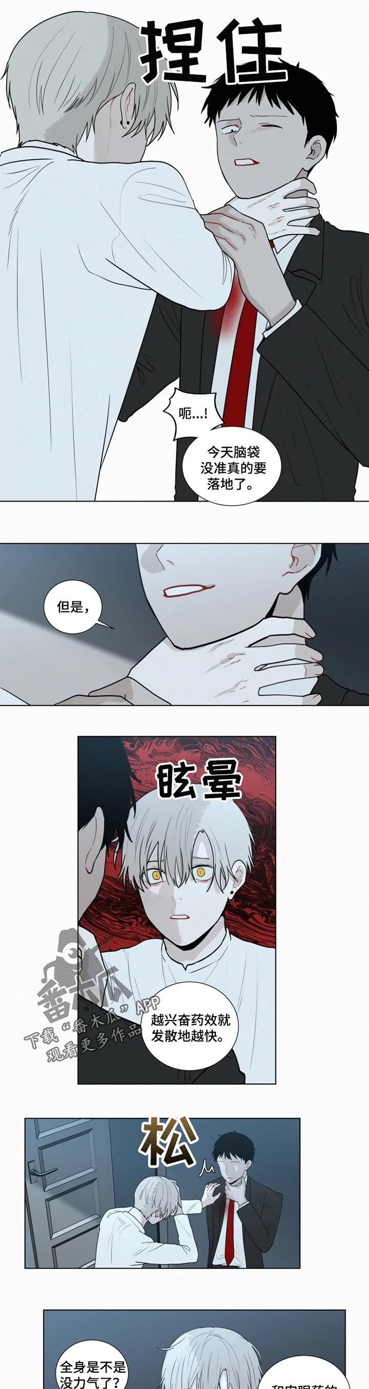 第110话4