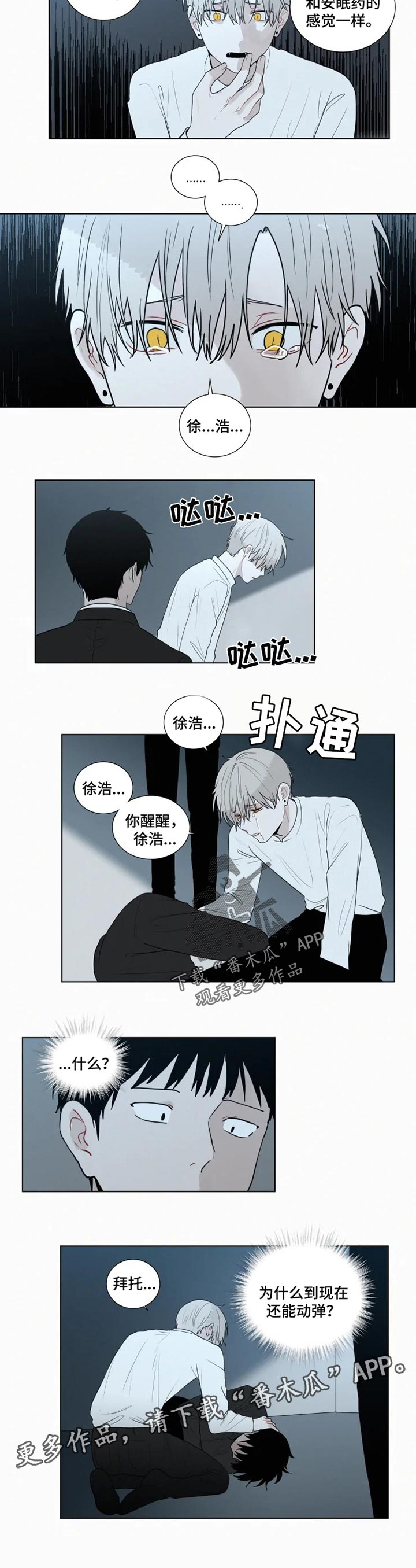 第110话5