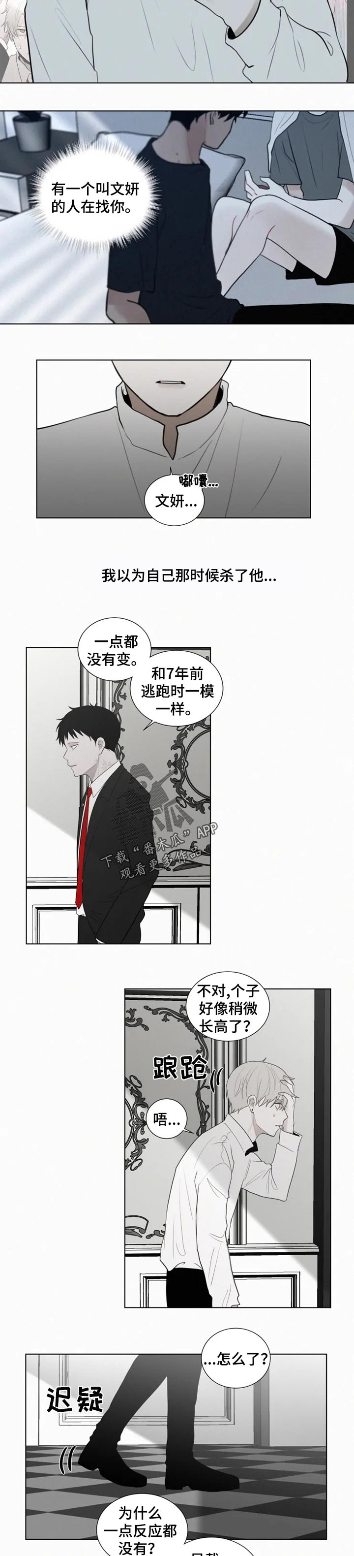 第105话2