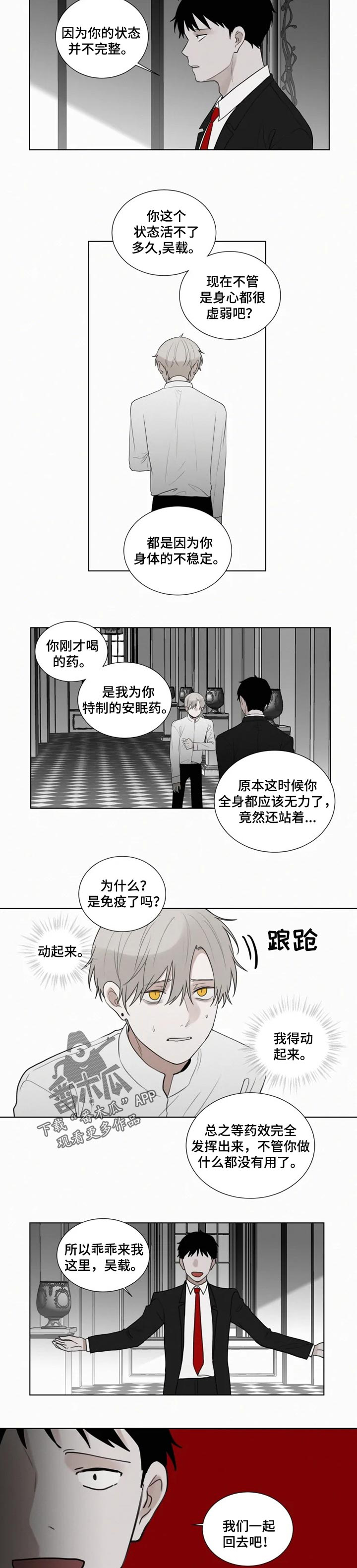 第105话4
