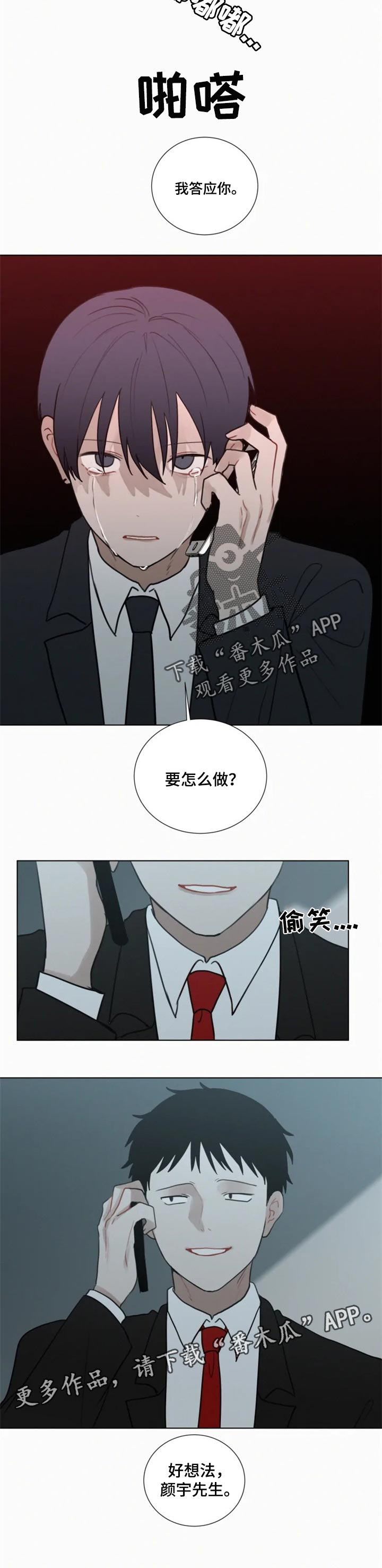第103话7