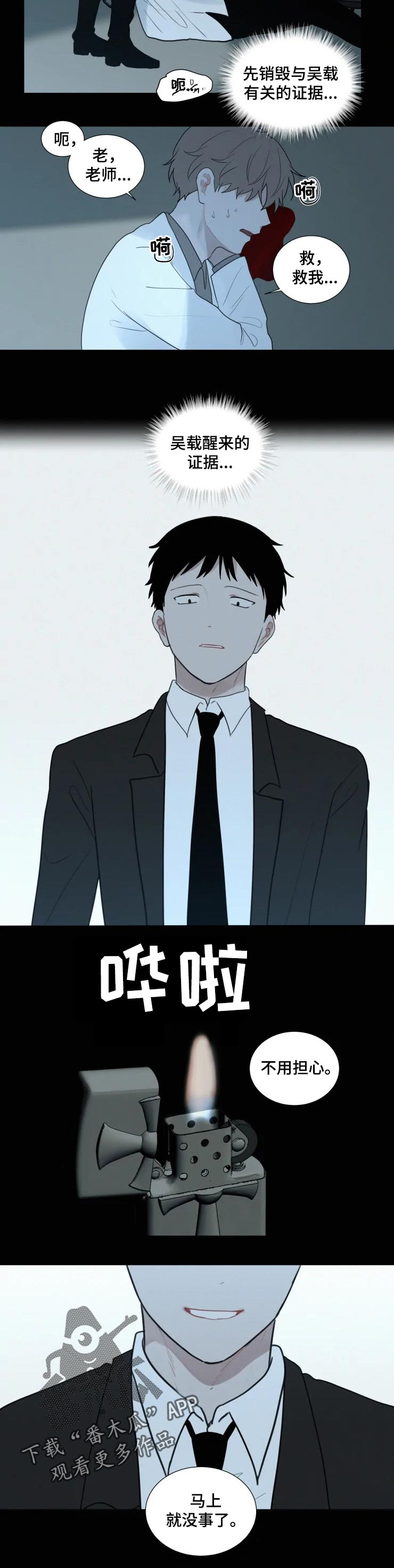 第102话2
