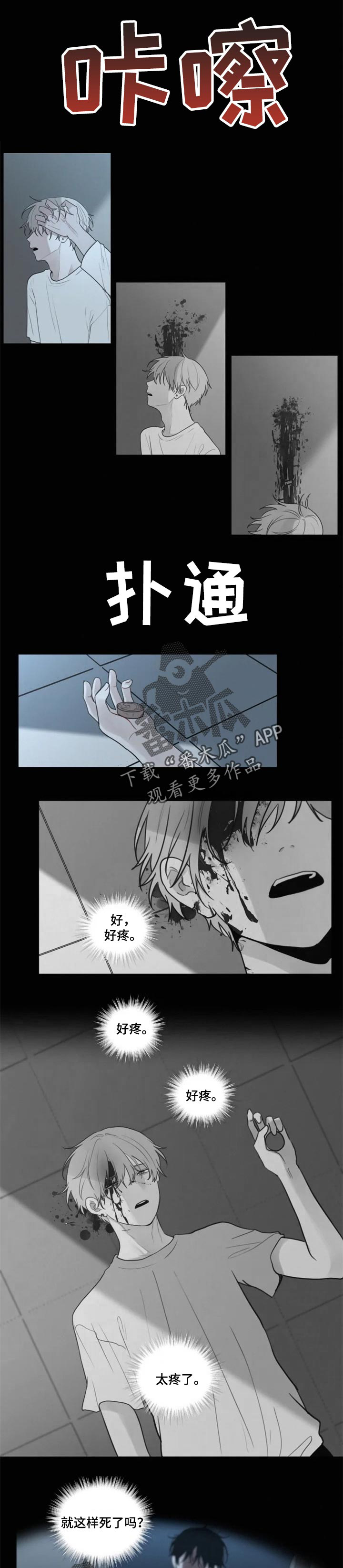 第99话4