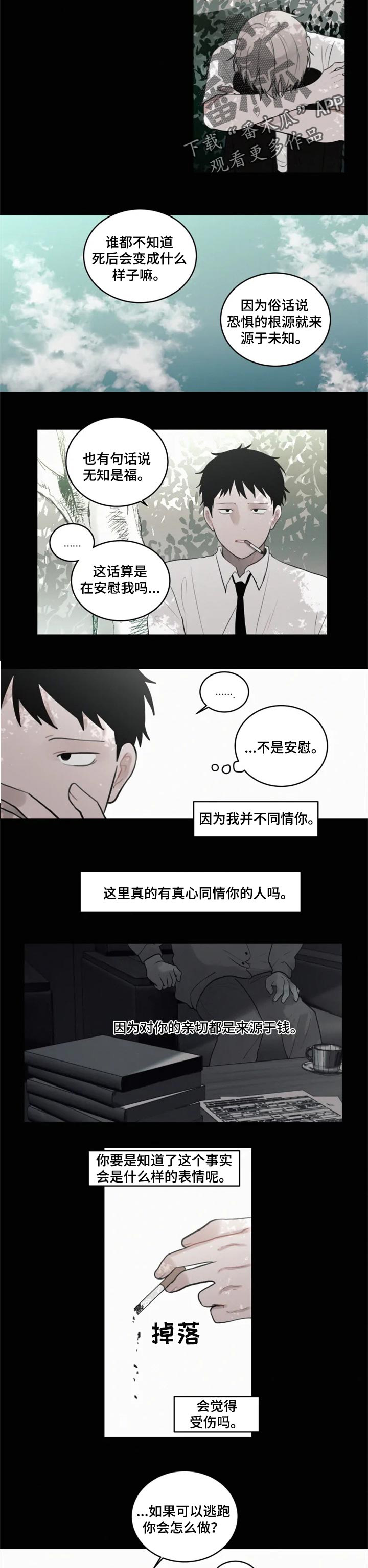 第95话4
