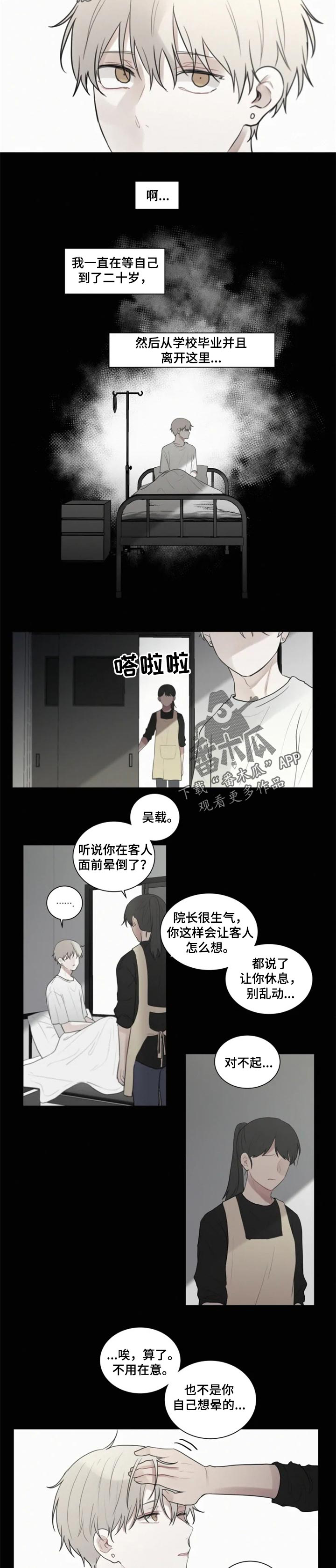 第92话4
