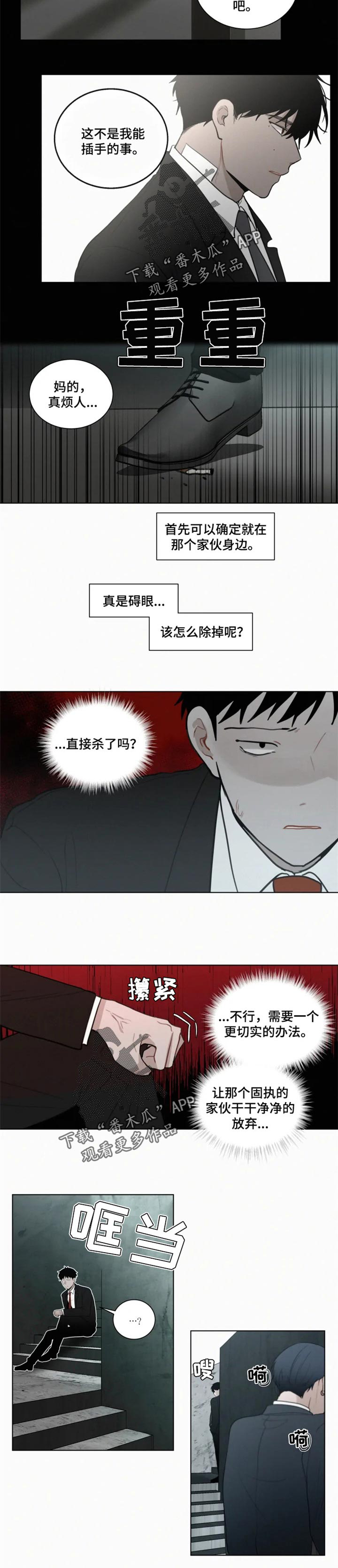 第88话4