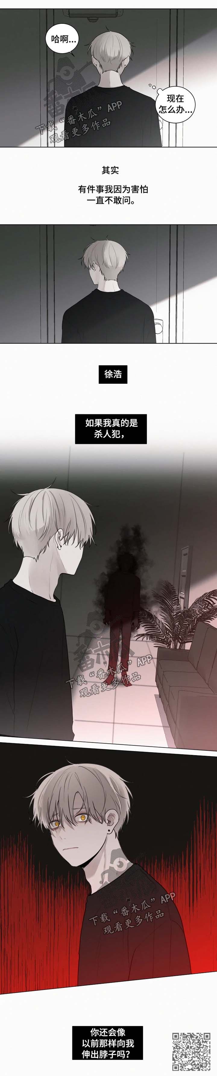 第86话3