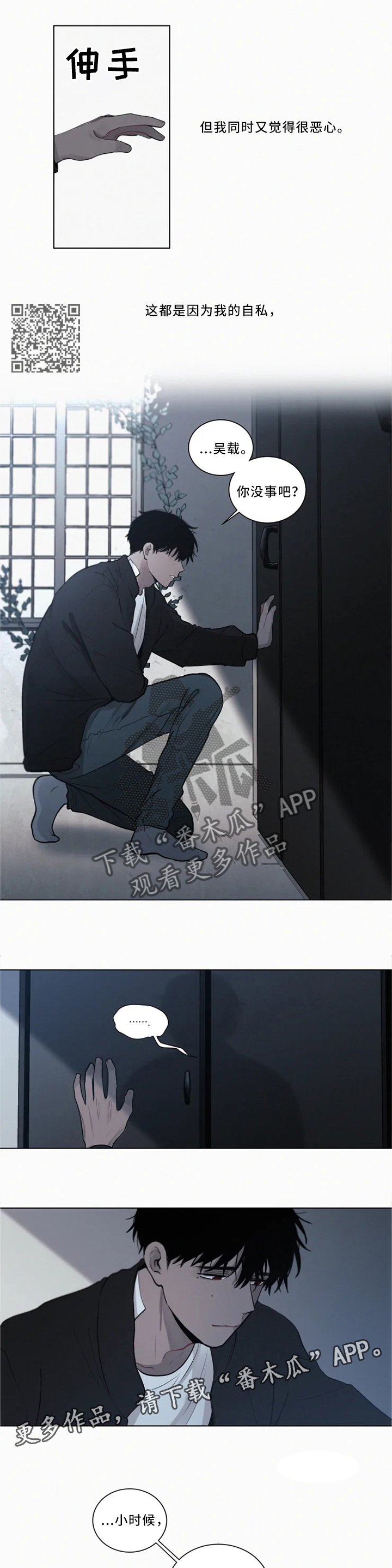 第79话3