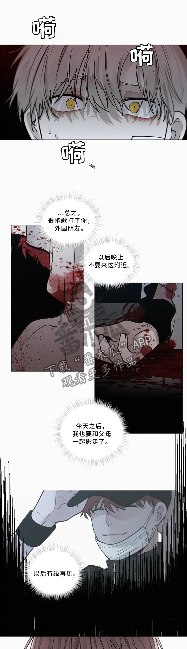 第77话2