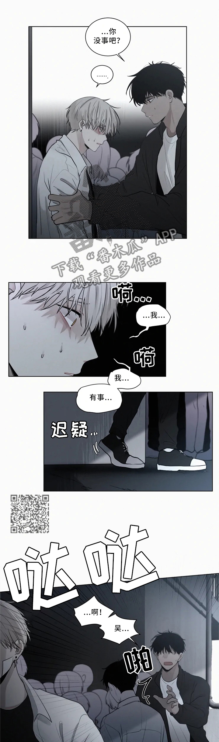 第77话4