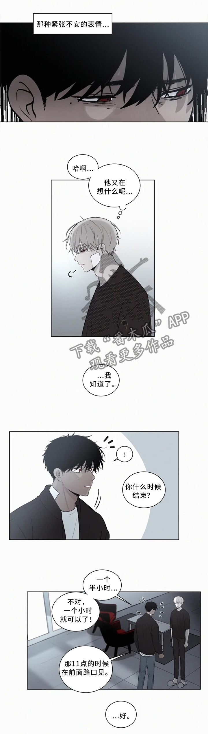 第75话6