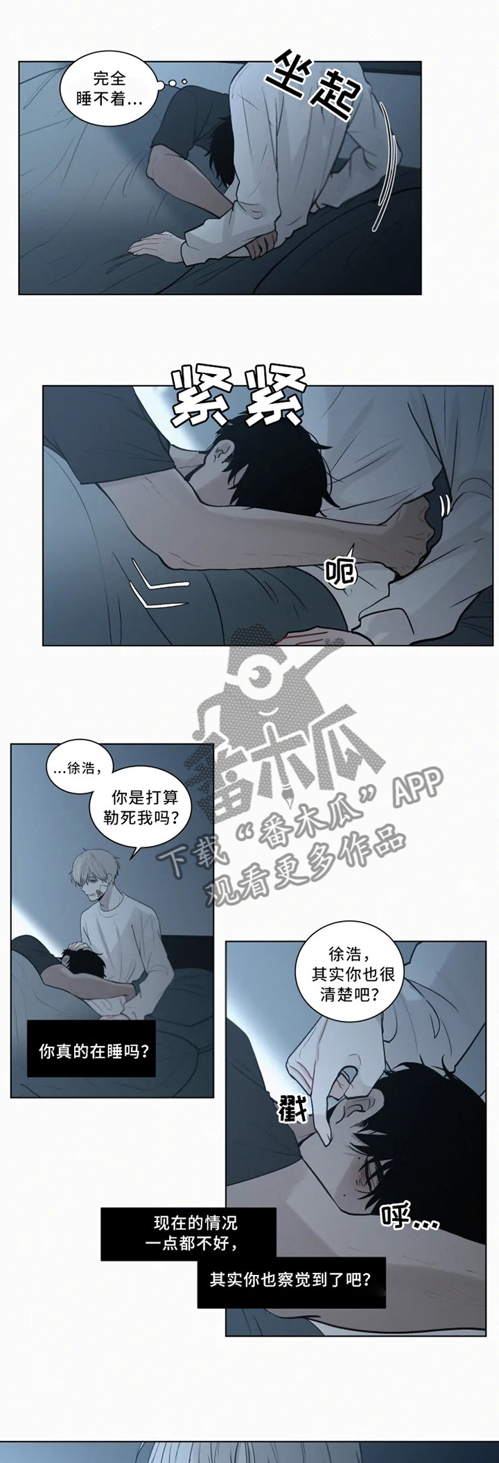 第74话3