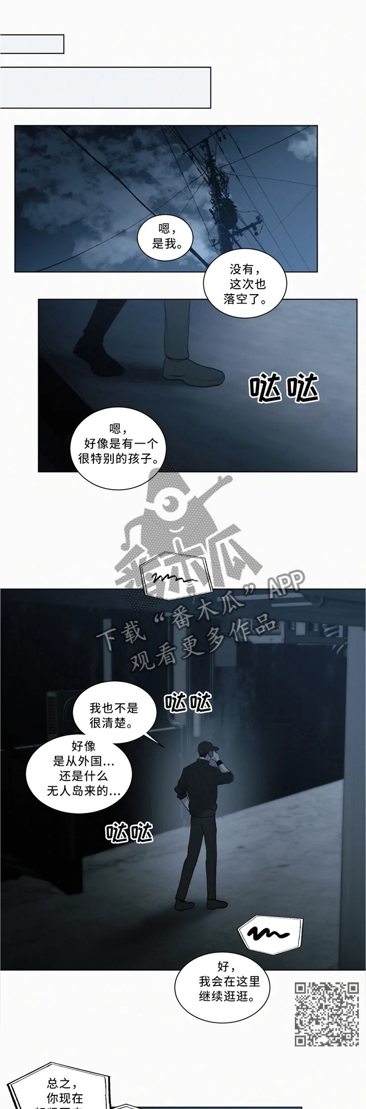 第74话5