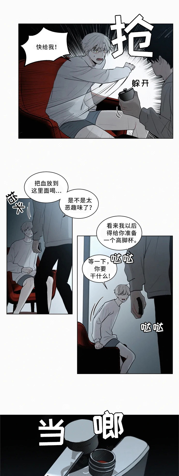 第72话3