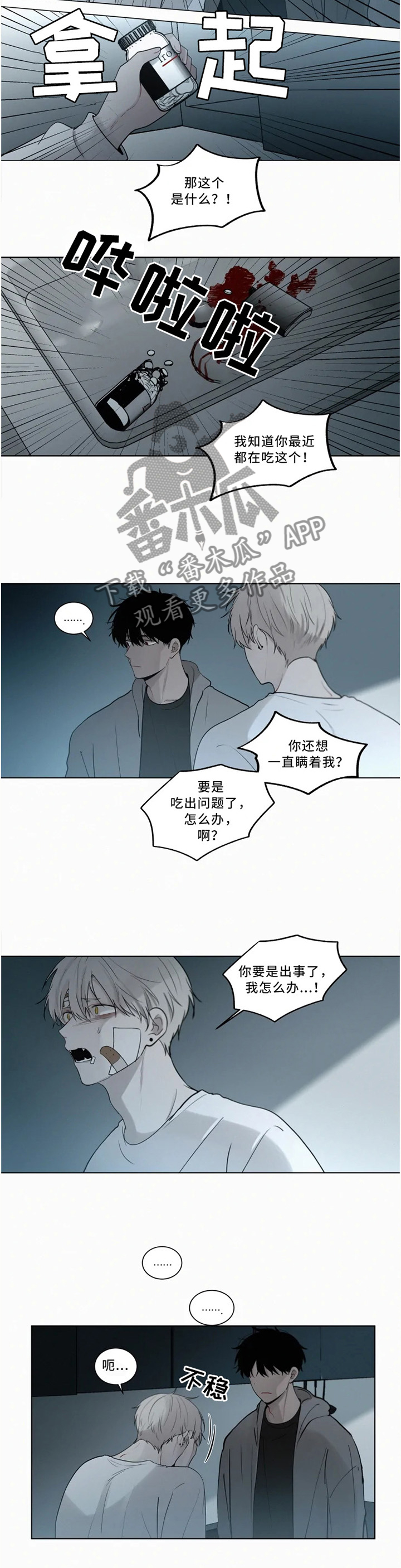 第72话9