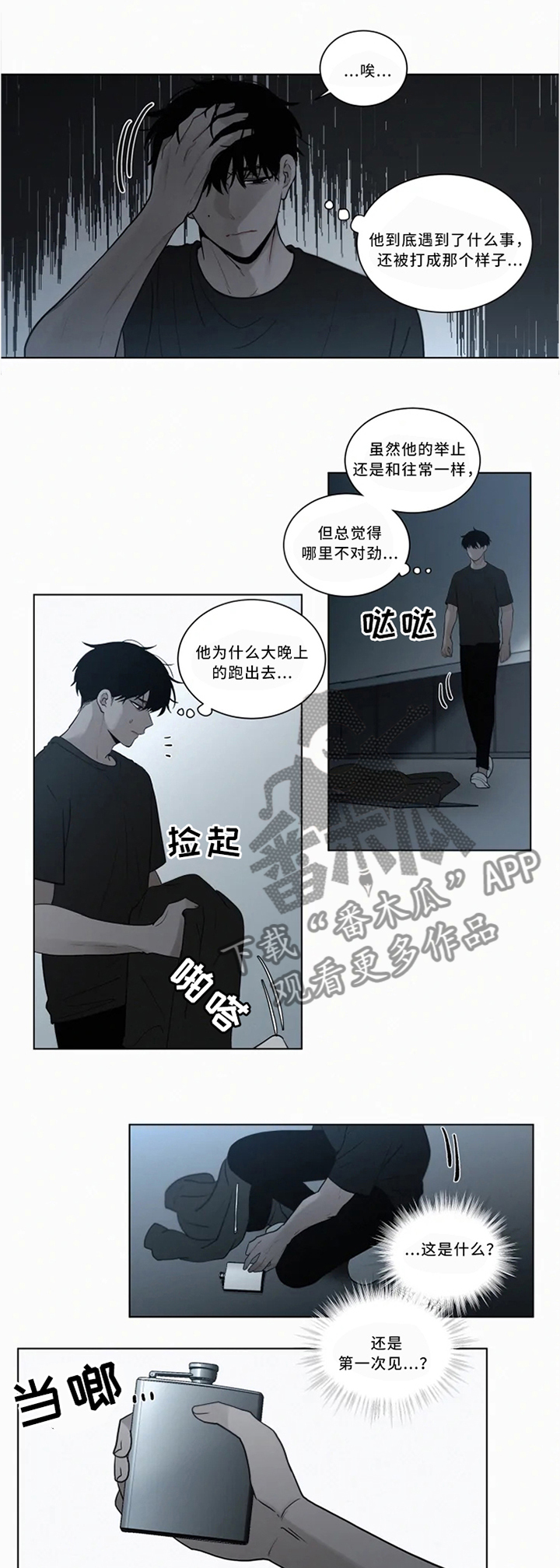 第71话4