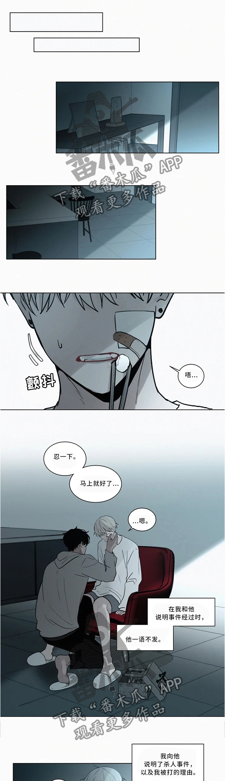 第71话6