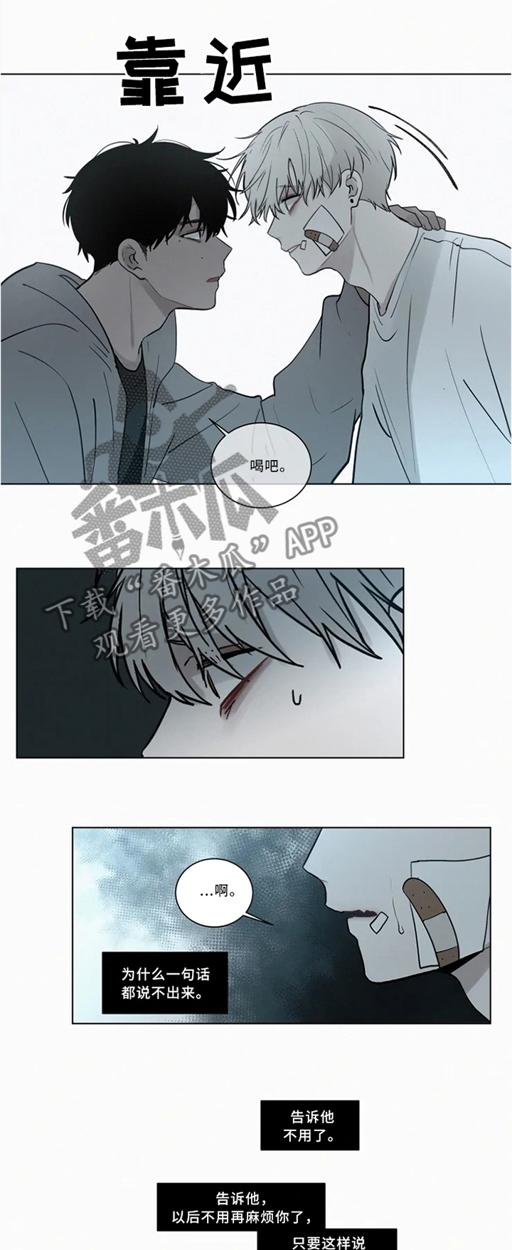 第71话8