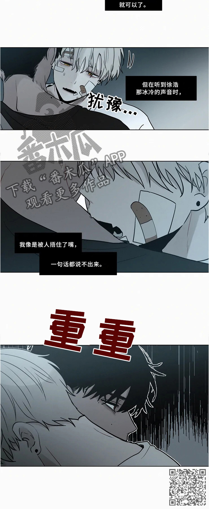 第71话9