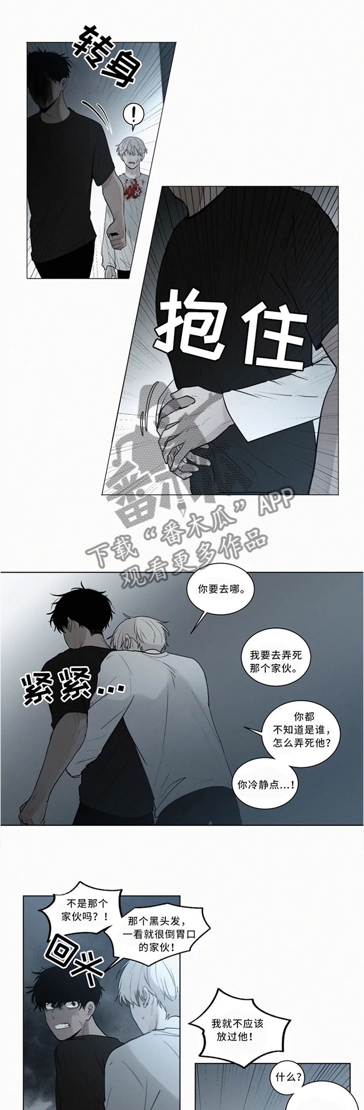 第70话8