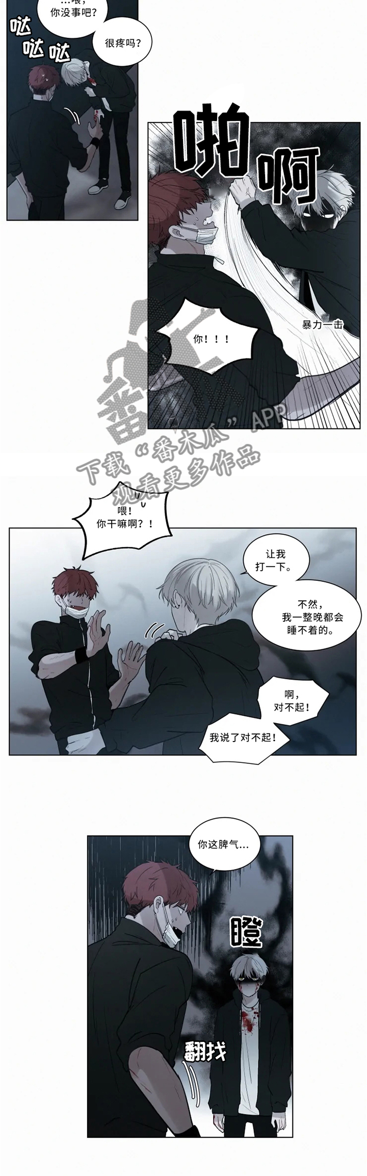 第69话3