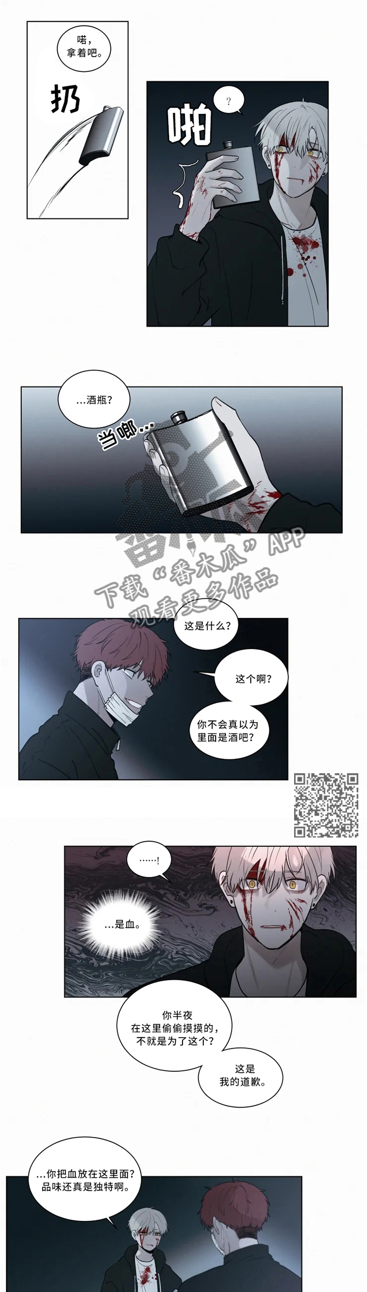 第69话4