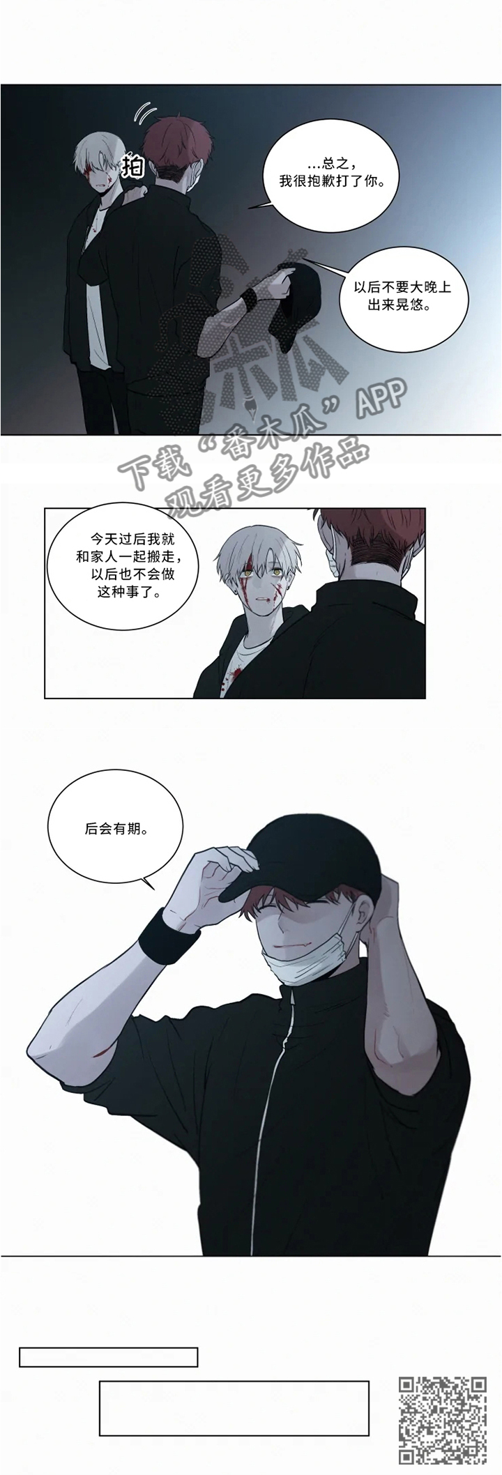 第69话8