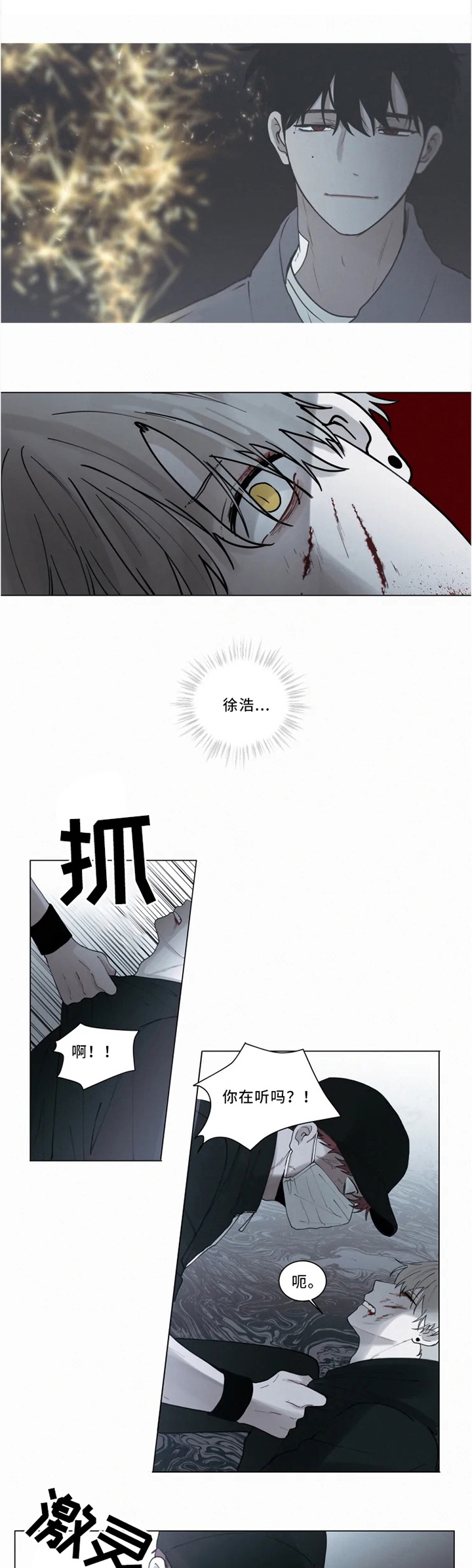 第68话2