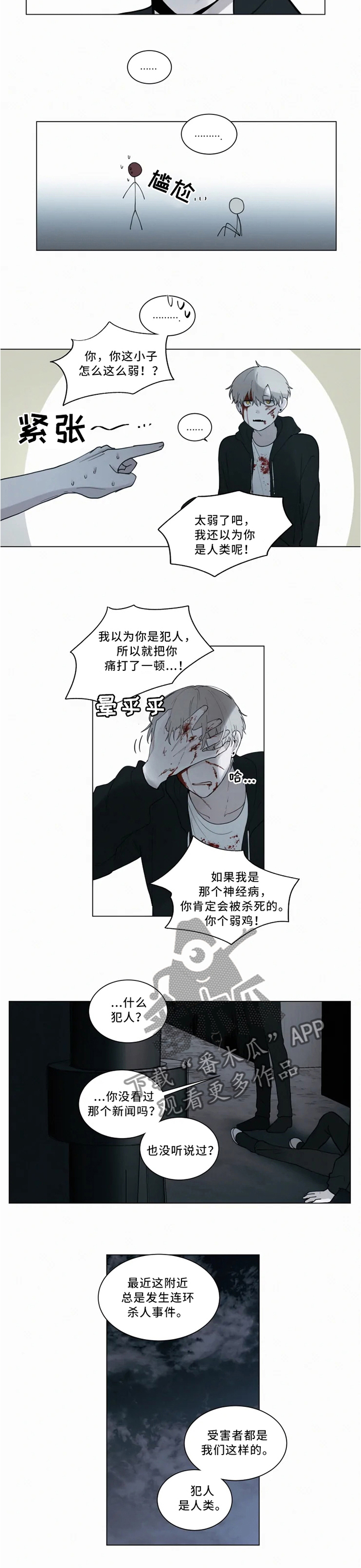 第68话5