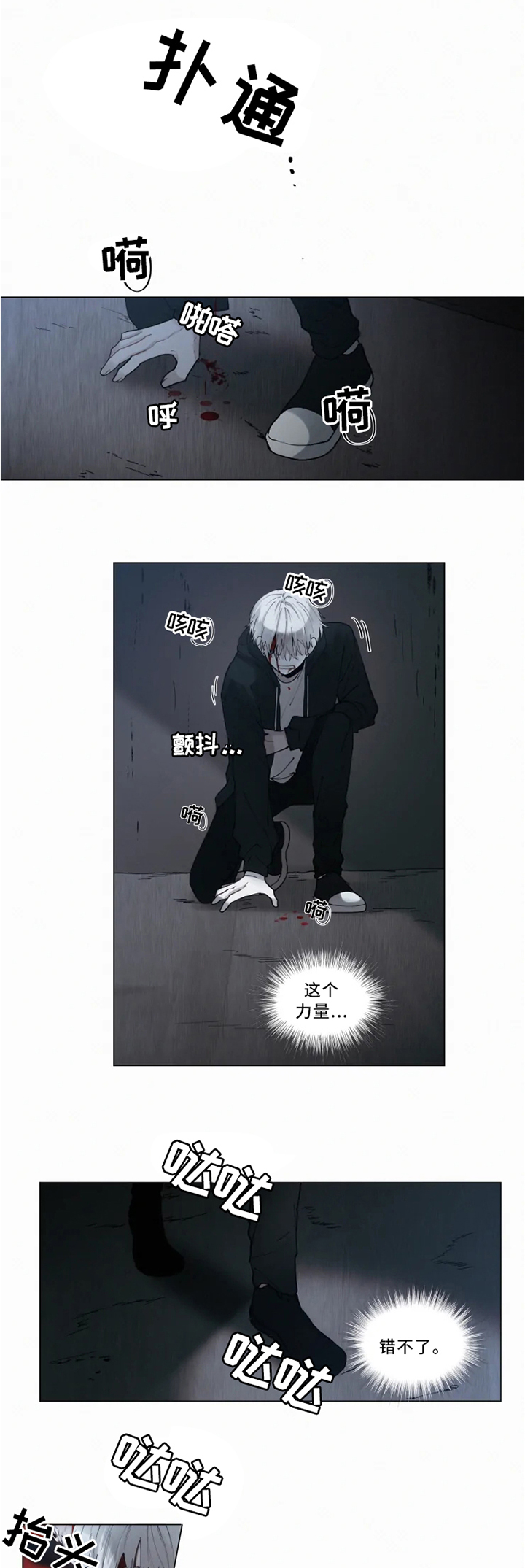 第67话6
