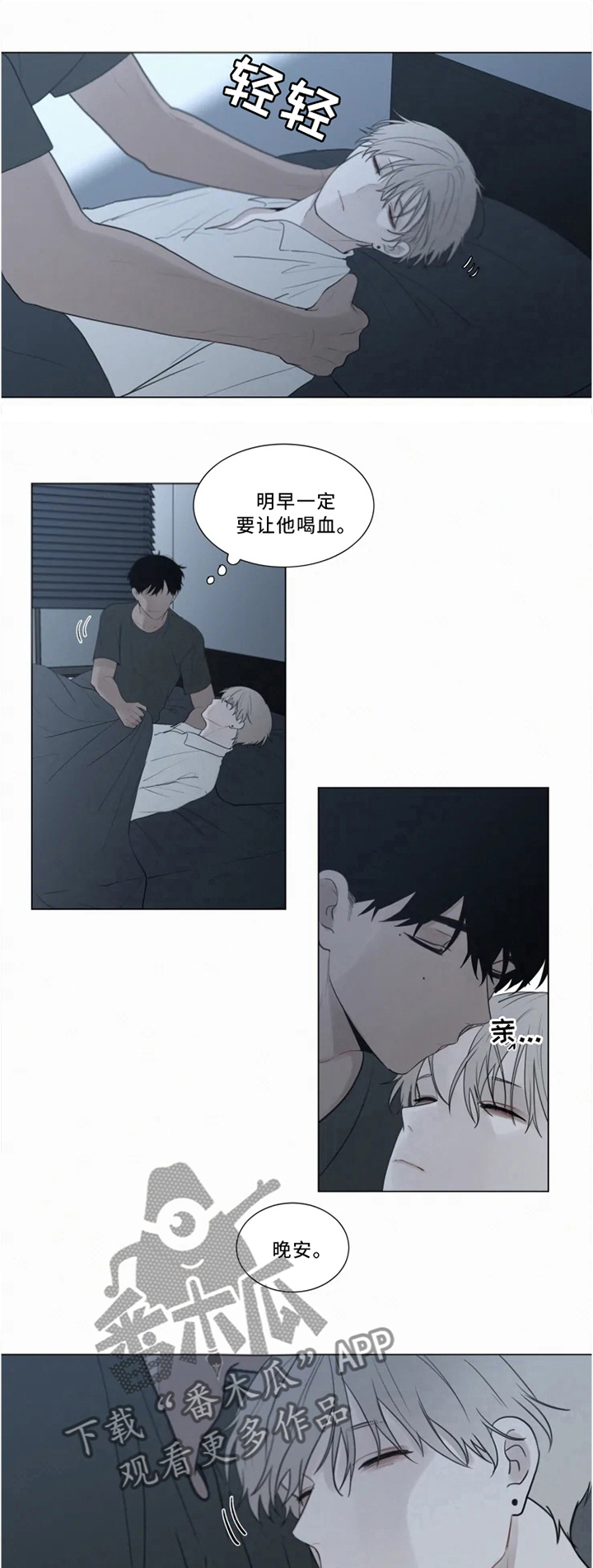 第66话3